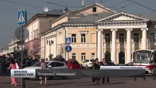 Мошенники в Нижнем Новгороде не дремлют