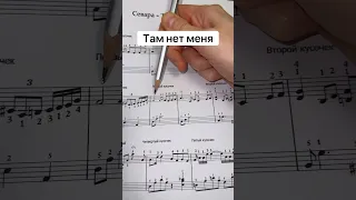 Там нет меня На пианино 🎹 #limamusic #лимамьюзик