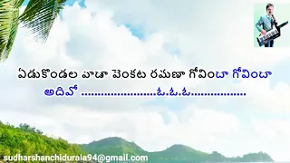 Adivo Alladivo అదివో అల్లదివో(Annamayya)Song Karaoke with Lyrics