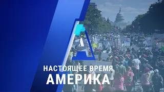 «Настоящее время. Америка» – 19 октября 2020