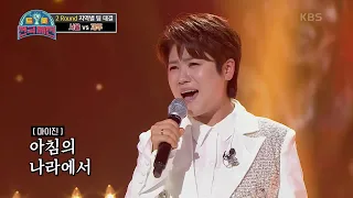 올 한해 지친 사람들을 위로할 곡☆ ‘모두의 기피 대상‘ F4 - 아침의 나라에서 [트롯전국체전] | KBS 201226 방송