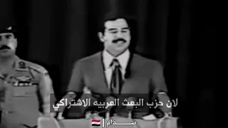 الرئيس صدام حسين في قاعة الخلد💎#بعثيون_الى_يوم_يبعثون🌹