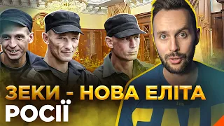 В росії ЗЛОДІЇ СТАЮТЬ ГЕРОЯМИ! Як вербують в'язнів до армії рф? ОБЕРЕЖНО! ФЕЙК