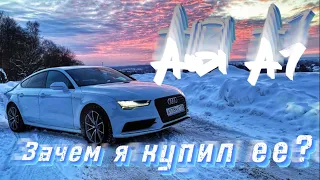 Как я мог купить эту машину / Обзор Audi A7 4G Рестайлинг