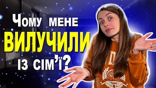 Ч2 Як Переїхати в Англію Чому і як мене вилучили із спонсорської сім'ї Чи всі спонсори є хорошими?