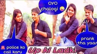 up की लड़की से किया prank / oyo chalogi prank / oyo prank in india  flirting prank new  a k prank tv