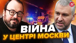 ⚡️ФЕЙГИН & БЕЛКОВСКИЙ: Срочно! Секретная ПРИЧИНА теракта в МОСКВЕ, это стало ШОКОМ для Путина