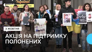 У Рівному організували акцію на підтримку полонених захисників