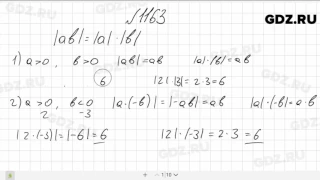 № 1163- Математика 6 класс Виленкин