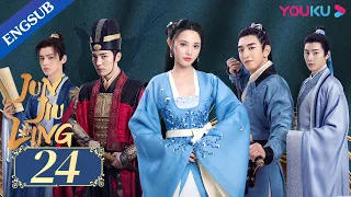 [Jun Jiu Ling] EP24 | Princess revenge with Hidden Identity | Peng Xiaoran/Jin Han/Du Yafei | YOUKU