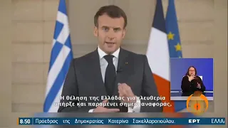 The speech of President Macron to Greece for the 200 years of Greek Independence (english subtitles)