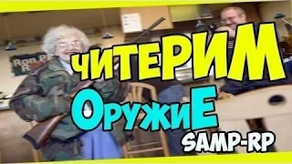 Новый Д-ган для SAMP 0 3 7   GTA SAMP