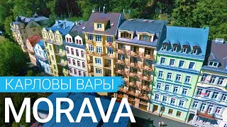 Спа-отель «Morava», курорт Карловы Вары, Чехия - sanatoriums.com