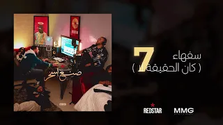 RedStar  -  Soufaha (#7 Album صنع بسحر)