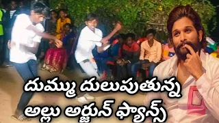 DHUMMU LEPINA ALLU ARJUN FANS ||  #BVMRAMVIDEOS