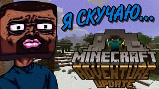 Minecraft Beta - НАСТОЯЩИЙ Майнкрафт