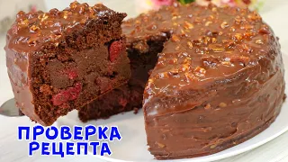 Ахнули от Вкуса! 100% Полюбите Этот Рецепт Торта! Сочная "Пьяная Вишня" которая Тает во Рту!