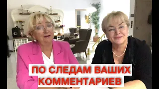 По следам ваших комментариев! ☝️🔥❤️😎  мы продолжаем диалог...