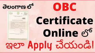 OBC Certificate in Telangana State - How to Apply Other Backward Class Certificate Online in Telugu