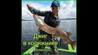 Ловля на джиг в коряжнике.Ловля щуки и судака!!! р.Волга