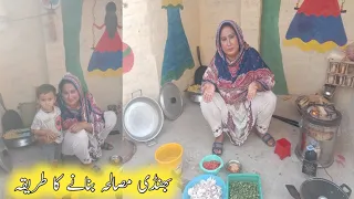 بھنڈی مصالحہ بنانے کا آسان ترین طریقہ || گاؤں کی زندگی || Eman village