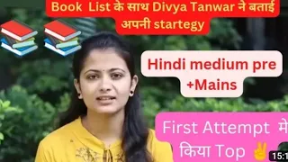 Divya tanwar strategy for upsc | upsc booklist for hindi medium | Resources for upsc | IAS booklist