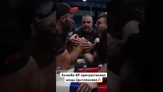 Цыпленков снес Akimbo 69🤯 #armwrestling #армрестлинг #shortvideo #shorts