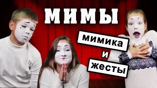 Как стать мимом? Мастер-класс от учеников киношколы ZIRKA