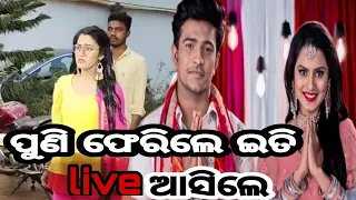 sindurara adhikara serial actors iti shooting || nilakhi Patra ||