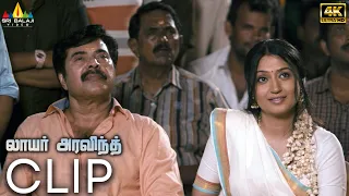 Mammootty with his Family Scene | Lawyer Aravind(4K UHD)Latest Tamil Movie Scene | Sri Balaji Video