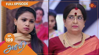 Aruvi - Ep 109 | 23 Feb 2022 | Tamil Serial | Sun TV