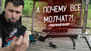 Цифровой прицел ДЕНЬ/НОЧЬ DIGEX N455. Об этих КОСЯКАХ молчат все блогеры!