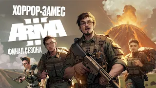 Финишный SCP в Arma 3. Кинцуги [S3E5]