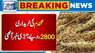 Breaking News | Wheat Price Final | What is the New Price of Wheat? | | Lahore News HD