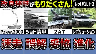 【戦車解説】ウクライナ支援ついに開始！レオパルト２の改良【軍事解説】