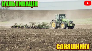 КУЛЬТИВАЦІЯ СОНЯШНИКУ 2021 | ПОГАНІ ВСХОДИ СОНЯШНИКУ | John Deere 6920 З КУЛЬТИВТОРОМ АК-8.5 | 09.06