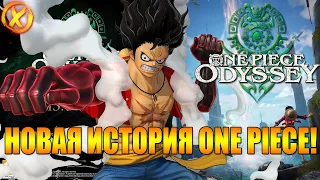 ВАН ПИС! ► ONE PIECE ODYSSEY