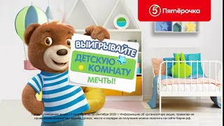 Выигрывайте детскую комнату мечты с Барни!