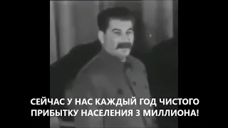 Сталин о рождаемости (1935 год)