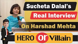 Real Interview of Sucheta Dalal on Harshad Mehta | Real Side of Harshad Mehta | Scam 1992