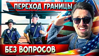 🇺🇸ПЕРЕХОД ГРАНИЦЫ по 🇺🇦U4U (Uniting For Ukraine) в 2023 / ЧТО отвечать? / 🛑📄Нужна ли ВАКЦИНА?