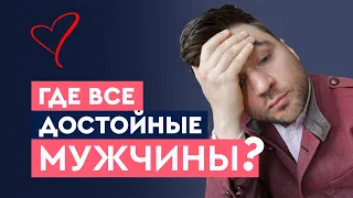 Женские ошибки в отношениях всё портят! Достойный мужчина рядом | Лев Вожеватов