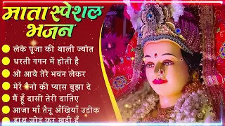 नवरात्रि स्पॆशल गीत | Navratri Bhakti Song 2024 | Mata Bhajan | Durga Maa Bollywood Songs,