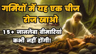 गर्मियों में रोज खाए ये 1 चीज 15 जानलेवा बीमारिया कभी नही होंगी|Buddha Story On Gond Katira Benifits