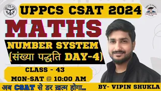 NUMBER SYSTEM | DAY-4 | UPPSC CSAT 2024 | PCS MATHS CLASSES | UPPSC MATH | BY VIPIN SIR