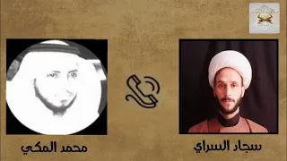 الشيعة الإمامية الزاحفون إلى الجحيم.. اسمعونا قبل أن نفقدكم