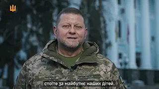 Залужный поздравил с Днём Вооруженных сил Украины