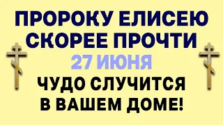 ИСЦЕЛИТ И ЗАЩИТИТ ОТ БЕД! ОЧЕНЬ СИЛЬНАЯ МОЛИТВА ПРОРОКУ ЕЛИСЕЮ