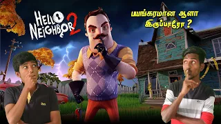 திருட்டு தாத்தா is Back - Hello Neighbor 2 (Alpha) Tamil Full Fun Gameplay -  Games Bond