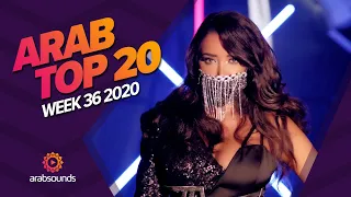 Top 20 Arabic Songs of Week 36, 2020 أفضل 20 أغنية عربية لهذا الأسبوع 🔥🎶